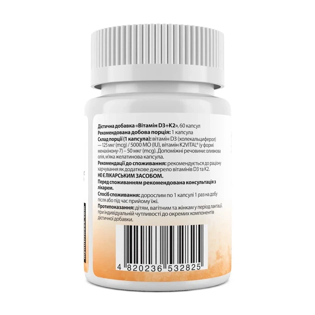 Вітамін D3+K2, Vitamin D3+K2, My Nutri Week, 5000 МО/50 мкг, 60 капсул - зображення 2