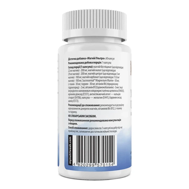 Магній ультра, Magnesium Ultra, My Nutri Week, 60 капсул - Фото 2 Магній ультра, Magnesium Ultra, My Nutri Week, 60 капсул - зображення 2