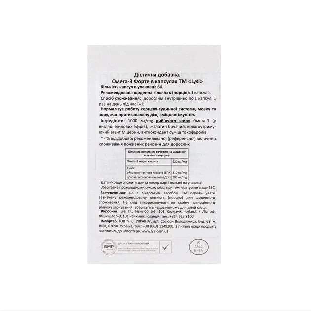 Омега 3 форте Lysi (100 мг), 64 капсулы (от 6 лет) - изображение 3
