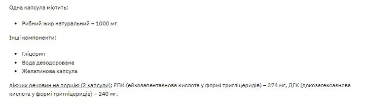 Омега 3 Natural Omega 3 Stark Pharm, 60 капсул - Фото 2 Омега 3 Natural Omega 3 Stark Pharm, 60 капсул - изображение 2