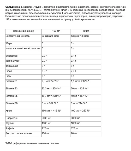 Жиросжигатель карнитин Carnitine 3000 Nutrend Shot клубника 20*60 мл - изображение 3