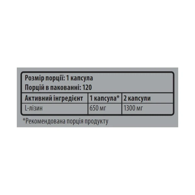 Л-лізин L-Lysine 650 мг Sporter, 120 капсул - зображення 2