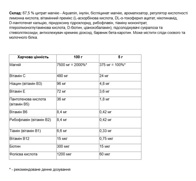 Магній цитрат Аквамін MagnesLife Instant Drink Nutrend апельсин 300 г - Фото 3 Магній цитрат Аквамін MagnesLife Instant Drink Nutrend апельсин 300 г - зображення 3