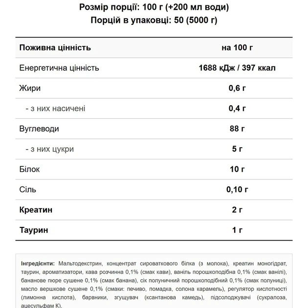 Гейнер Mass Up Activlab, шоколад, 3 кг - Фото 2 Гейнер Mass Up Activlab, шоколад, 3 кг - зображення 2