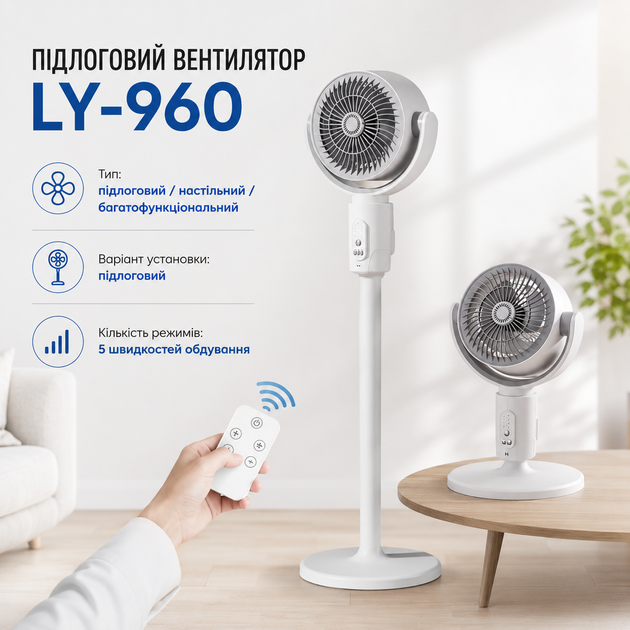 Напольный вентилятор Domotec LY-960 с пятью скоростями обдува, таймером, регулировкой высоты, пультом дистанционного управления, функцией поворота и наклона, напольным, настольным и платформенным использованием - изображение 2