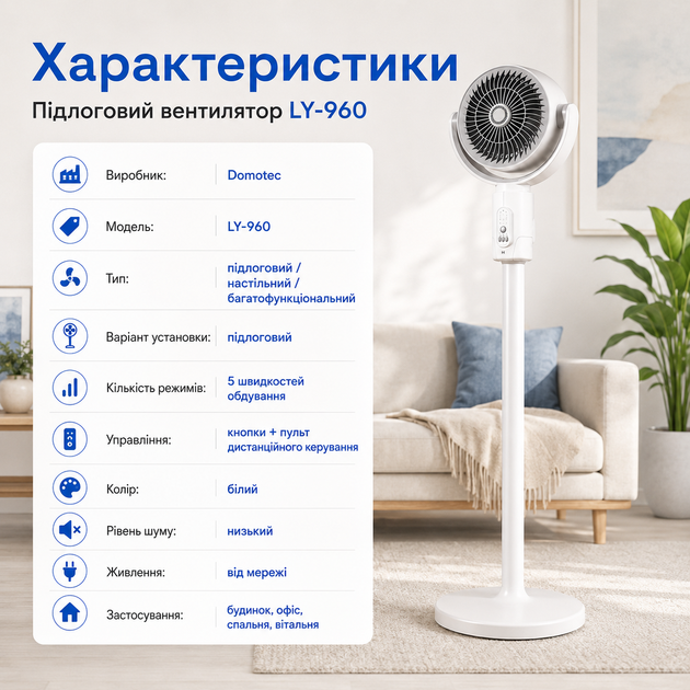 Напольный вентилятор Domotec LY-960 с пятью скоростями обдува, таймером, регулировкой высоты, пультом дистанционного управления, функцией поворота и наклона, напольным, настольным и платформенным использованием - изображение 5