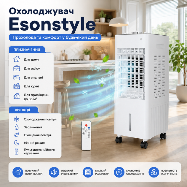 Кондиционер-вентилятор Esonstyle с аккумуляторами холода, охладитель, увлажнитель и воздухоочиститель, 3 режима, пульт ДУ - Фото 2 Кондиционер-вентилятор Esonstyle с аккумуляторами холода, охладитель, увлажнитель и воздухоочиститель, 3 режима, пульт ДУ - изображение 2