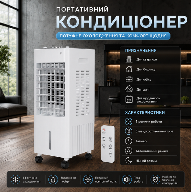 Кондиционер-вентилятор Esonstyle с аккумуляторами холода, охладитель, увлажнитель и воздухоочиститель, 3 режима, пульт ДУ - Фото 9 Кондиционер-вентилятор Esonstyle с аккумуляторами холода, охладитель, увлажнитель и воздухоочиститель, 3 режима, пульт ДУ - изображение 9