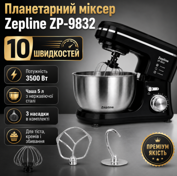 Стаціонарний планетарний міксер з металевою чашею для приготування кремів та соусів Zepline Електричний кухонний тістоміс з високою потужністю 3500 Вт Чорний - зображення 3