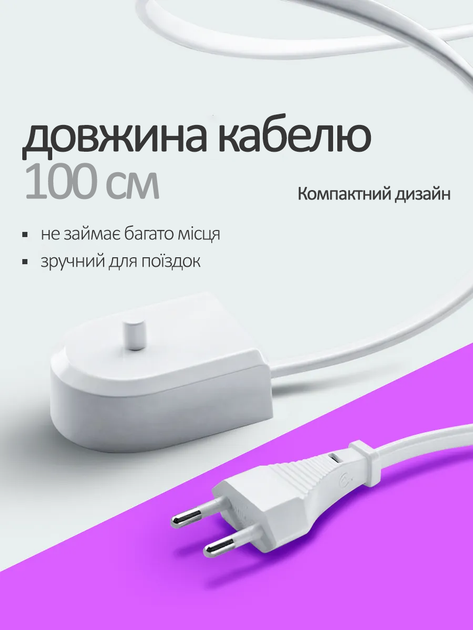 Зарядний пристрій (база) для електричної зубної щітки Philips HX6100 Білий (Євроштекер) - изображение 6
