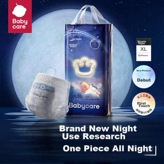 Подгузники-трусики Babycare All-Night XL, 32 шт (12-17 кг), ночные - изображение 4