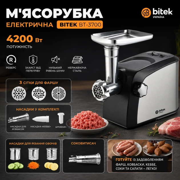 Мощная Электрическая мясорубка в металлическом корпусе 4200Вт BITEK BT-3700 со шнековой соковыжималкой, насадками для шинковки, колбас и кеббе черный с серебристым - изображение 10
