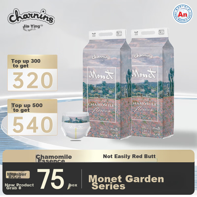 Подгузники Jiaying Monet Garden XL, 68 шт, для 12-17 кг, дышащие - Фото 4 Подгузники Jiaying Monet Garden XL, 68 шт, для 12-17 кг, дышащие - изображение 4