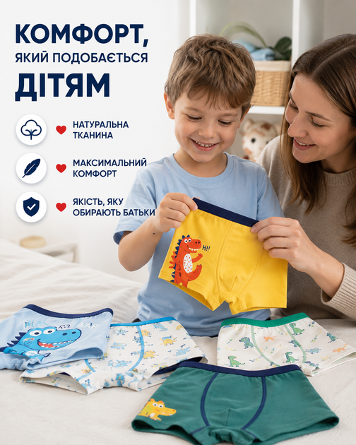 Труси для хлопчика дитячі боксерки набір 5 шт дитячі труси шортики бавовняні 95% хлопок динозаври трусики для хлопчиків підлітків м'яка резинка пласкі шви натуральна тканина спідня білизна 116-128 см - Фото 9 Труси для хлопчика дитячі боксерки набір 5 шт дитячі труси шортики бавовняні 95% хлопок динозаври трусики для хлопчиків підлітків м'яка резинка пласкі шви натуральна тканина спідня білизна 116-128 см - зображення 9