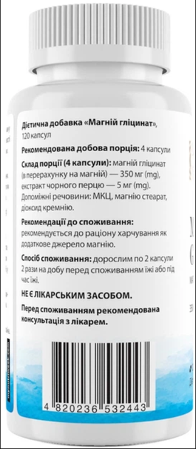 Глицинат магния My Nutri Week Magnesium Glycinate 120 капсул - изображение 2