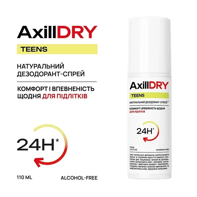 AxillDRY Teens Натуральный дезодорант-спрей для подростков, 110 мл - изображение 2