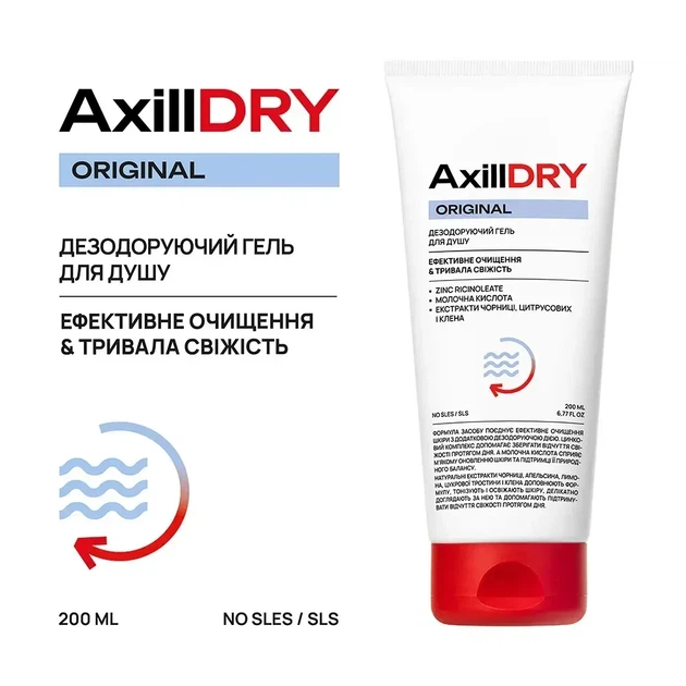 Дезодорирующий гель для душа AxillDRY Original 200 мл - изображение 2