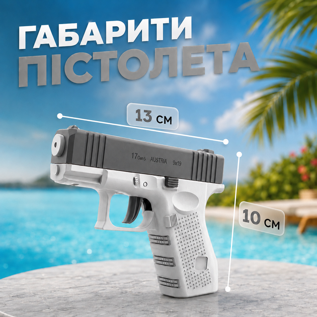 Водяной пистолет Глок (Glock) серый - Фото 4 Водяной пистолет Глок (Glock) серый - изображение 4