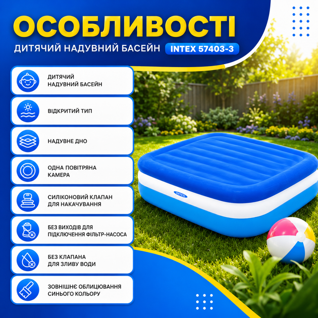 Детский надувной бассейн Intex 57403-3 прямоугольный 166 × 100 × 28 см с мягким дном, защитным тентом, подстилкой, ручным насосом и 10 игровыми шариками - изображение 4