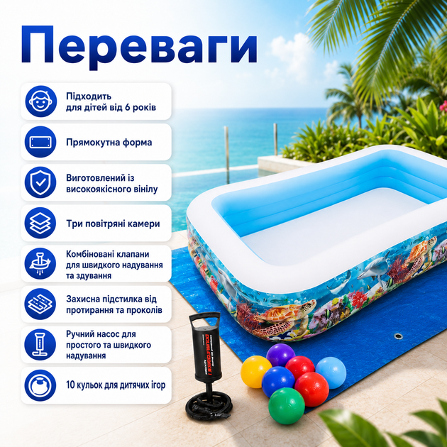 Детский надувной бассейн Intex 58485-2 «Тропический риф» с подстилкой, ручным насосом и игровыми шариками, прямоугольная семейная модель для купания, виниловая чаша 305×183×56 см, объем 1020 л - изображение 3