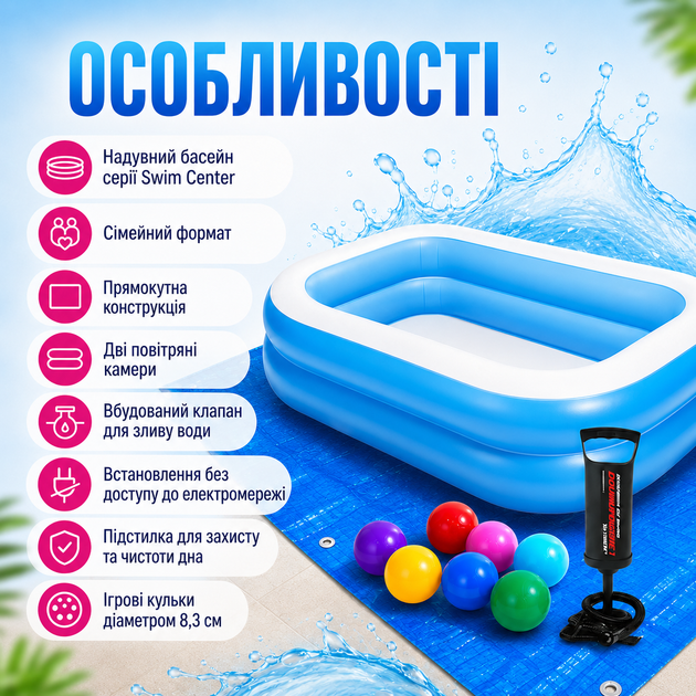Надувной бассейн Intex 57180-2 «Семейный», 203 × 152 × 48 см, с подстилкой, ручным насосом и 10 шариками - изображение 5