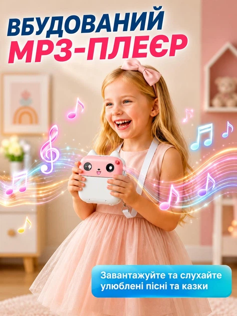 Детский фотоаппарат с мгновенной печатью, термопринтером, MP3-плеером, видеосъемкой, встроенными играми и ремешком розовый - Фото 5 Детский фотоаппарат с мгновенной печатью, термопринтером, MP3-плеером, видеосъемкой, встроенными играми и ремешком розовый - изображение 5
