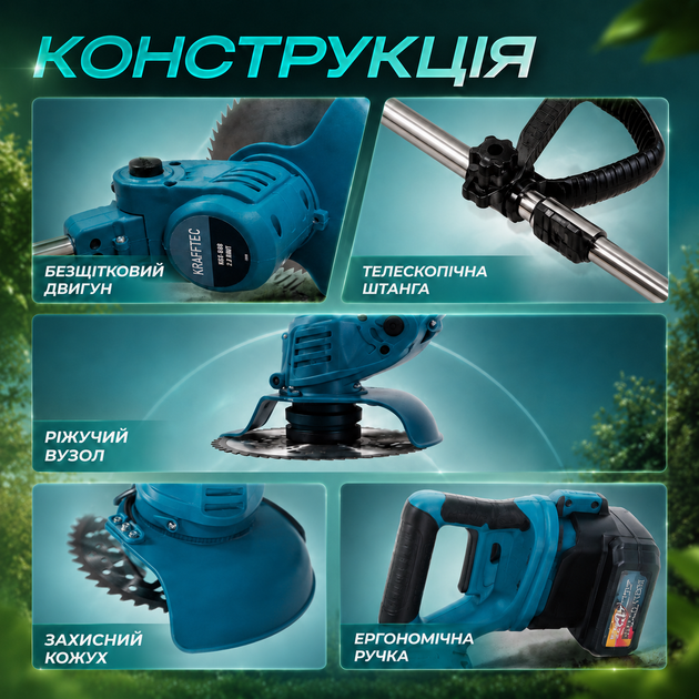 Аккумуляторный триммер Krafftec 48 В, 6 А·ч с двумя аккумуляторами, бесщеточным двигателем и телескопической штангой для кошения травы, сорняков и ухода за газоном - изображение 8
