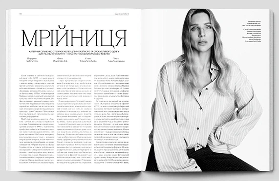 Журнал «Vogue Ukraine Edition» №14 літо 2026 - изображение 3