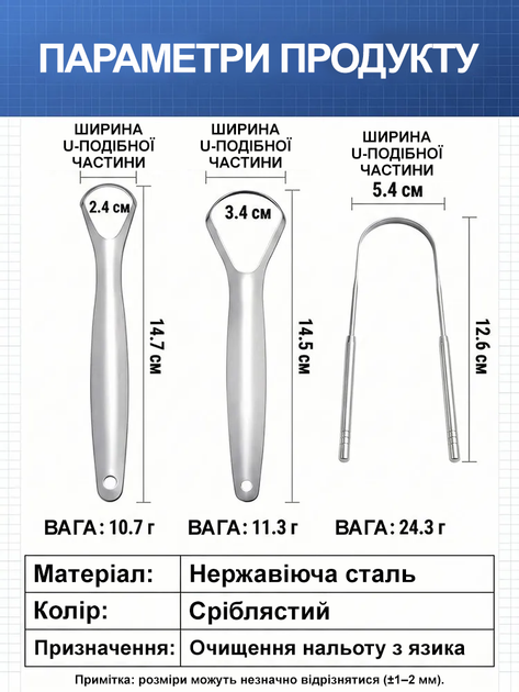 Набір скребків для очищення язика 3 в 1 з нержавіючої сталі у металевому футлярі (Сріблястий) - изображение 3