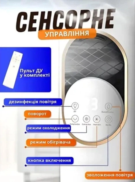 Напольный мобильный кондиционер Top Kitchen TK-00248 5в1 до 30 м² с охлаждением, обогревом 3000 Вт, увлажнением, УФ-очисткой, Белый - Фото 5 Напольный мобильный кондиционер Top Kitchen TK-00248 5в1 до 30 м² с охлаждением, обогревом 3000 Вт, увлажнением, УФ-очисткой, Белый - изображение 5