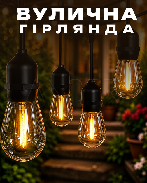 Уличная гирлянда винтажного стиля 5 метров 10 ламп Эдисона теплого белого цвета - изображение 7