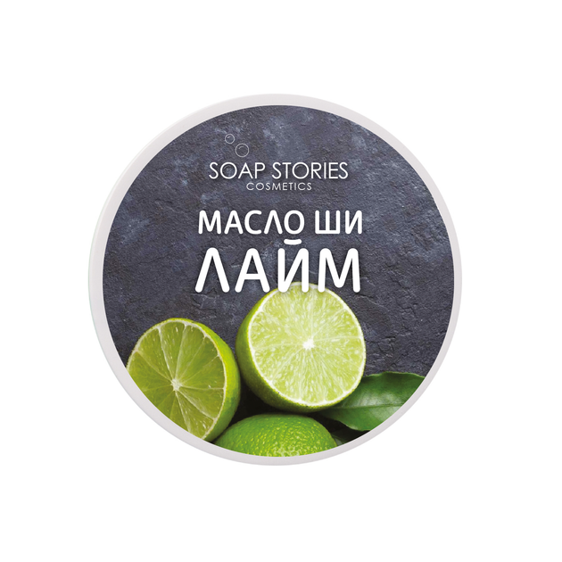 Масло Soap Stories Ши Лайм - Фото 1 Масло Soap Stories Ши Лайм - изображение 1