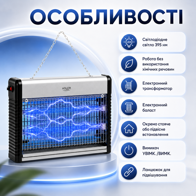 Уничтожитель насекомых Adler электрический светодиодный для дома, квартиры, дачи, офиса и кемпинга, ловушка от комаров, мух, ос и моли, инсектицидная лампа 9 Вт на площадь до 150 м² - Фото 4 Уничтожитель насекомых Adler электрический светодиодный для дома, квартиры, дачи, офиса и кемпинга, ловушка от комаров, мух, ос и моли, инсектицидная лампа 9 Вт на площадь до 150 м² - изображение 4