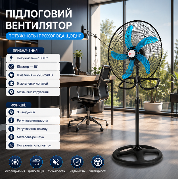 Вентилятор 3в1 100 Вт 18" 5-лопастный напольный настенный настенный черный - изображение 2
