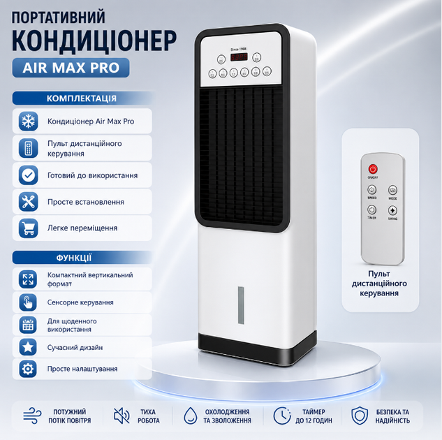 Портативний кондиціонер Germatic Air Max Pro BFX-8D-1668 2в1 підлоговий охолоджувач з обігрівом - зображення 3