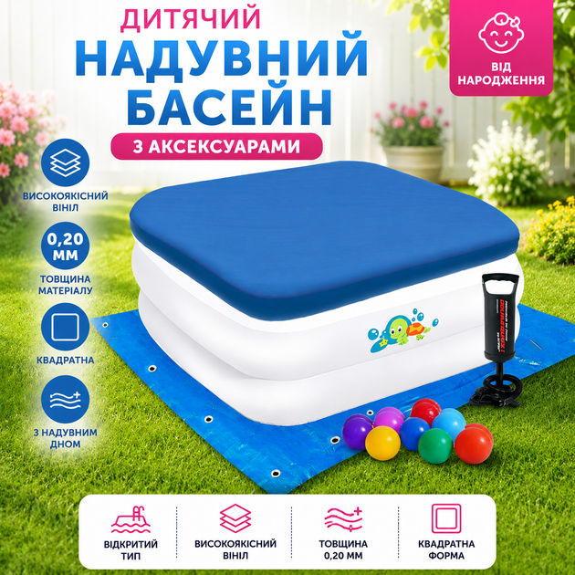 Детский надувной бассейн Bestway 51116-3 квадратный с надувным дном, комплект с защитным тентом, подстилкой, ручным насосом и 10 игровыми шариками, белый 86×86×25 см, объем 84 л - изображение 2