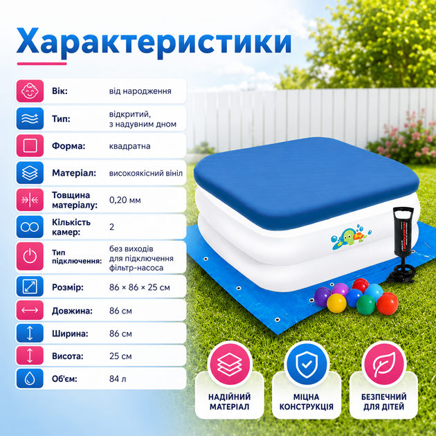 Детский надувной бассейн Bestway 51116-3 квадратный с надувным дном, комплект с защитным тентом, подстилкой, ручным насосом и 10 игровыми шариками, белый 86×86×25 см, объем 84 л - изображение 4
