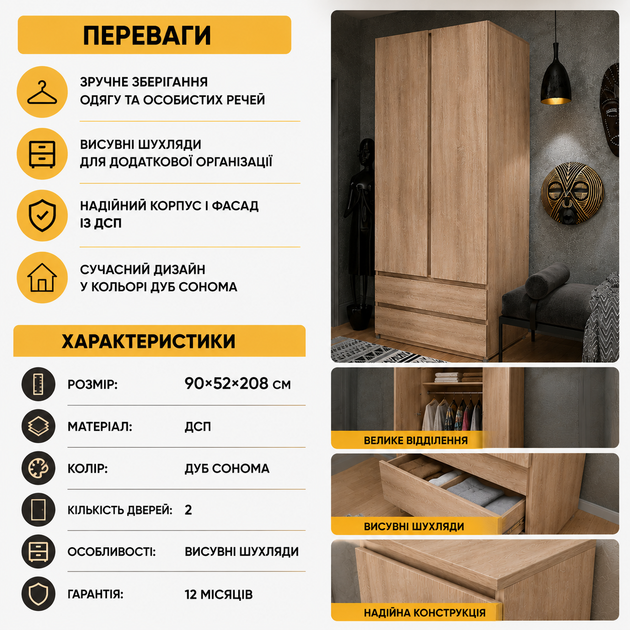 Розпашна шафа дводверна Еверест ШЛ-2 Лайт 208×90×52 см Дуб сонома (22252) - зображення 8