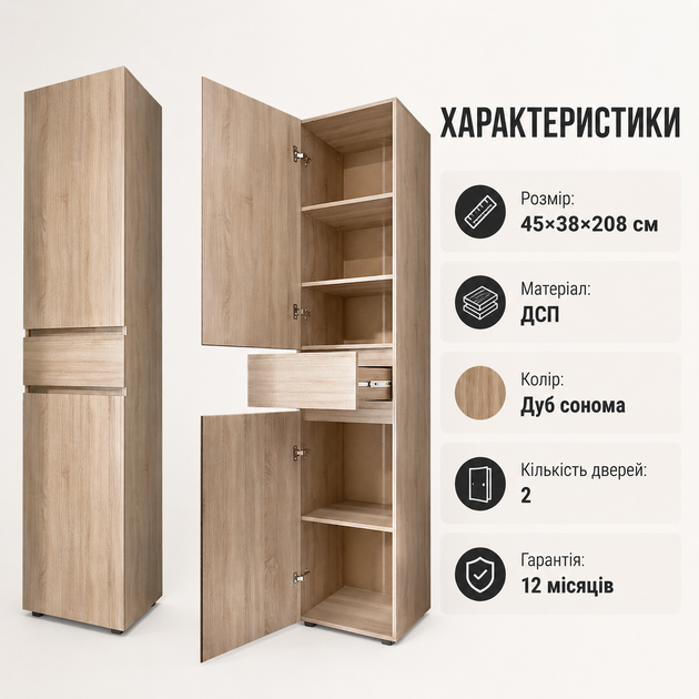Шафа пенал з висувним ящиком Еверест Лайт ПЛ-1 Дуб сонома (22248) - зображення 4