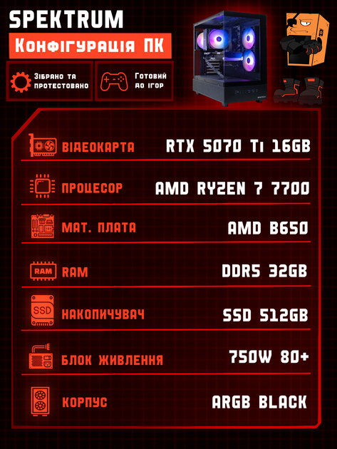 Игровой ПК Spektrum (RTX 5070 Ti 16GB / Ryzen 7 7700 / 32GB DDR5 / SSD 512GB) - изображение 2