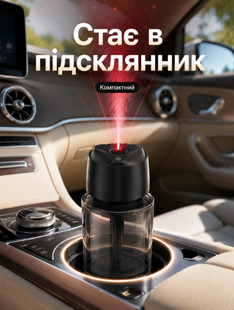 Автомобильный ароматизатор‑увлажнитель для авто с LED‑проектором звездного неба, ультразвуковым увлажнением и питанием от USB компактный для подстаканника - изображение 5