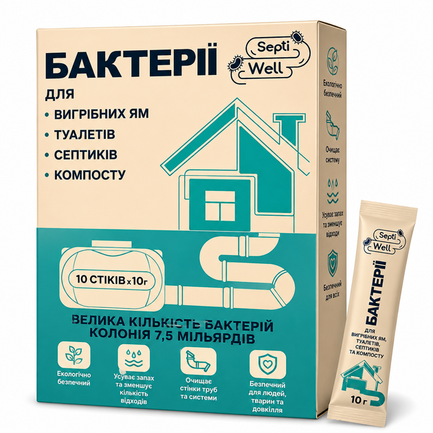 Бактерии для выгребных ям и септиков SeptiWell – 10 стик х 10г - изображение 3