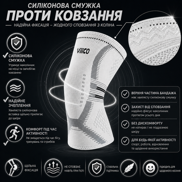Наколінник компресійний Vilico AB207 розмір XL 1 шт, білий, для фітнесу, бігу та щоденної стабілізації коліна - зображення 2