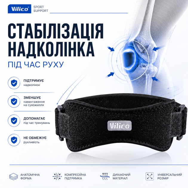 Пателлярный ремешок для колена Vilico AB077, регулируемый фиксатор надколенника, черный, 1 шт. - изображение 2