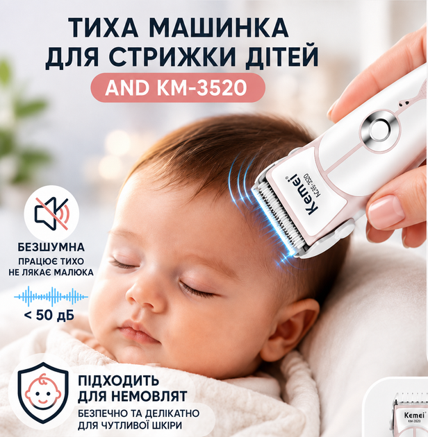 Безшумна машинка для стриження дітей AND KM-3520 - зображення 3