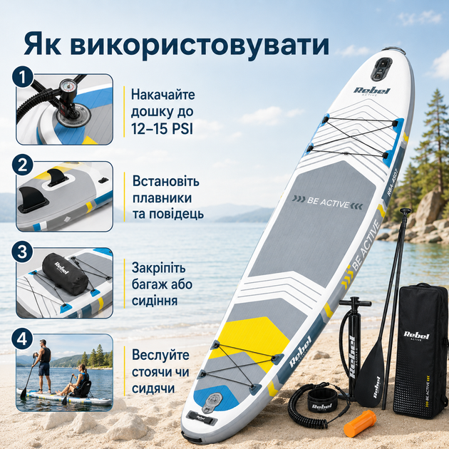 Надувна SUP дошка Rebel Active RBA-4507-WH 335×84×15 см до 170 кг White з веслом, сидінням каяка, насосом, рюкзаком, повідцем - Фото 4 Надувна SUP дошка Rebel Active RBA-4507-WH 335×84×15 см до 170 кг White з веслом, сидінням каяка, насосом, рюкзаком, повідцем - зображення 4