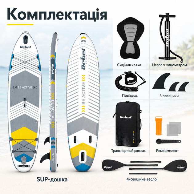 Надувна SUP дошка Rebel Active RBA-4507-WH 335×84×15 см до 170 кг White з веслом, сидінням каяка, насосом, рюкзаком, повідцем - Фото 5 Надувна SUP дошка Rebel Active RBA-4507-WH 335×84×15 см до 170 кг White з веслом, сидінням каяка, насосом, рюкзаком, повідцем - зображення 5