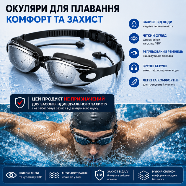 Набор для плавания RANZANA 6 в 1: Зеркальные очки с берушами, Шапочка, Зажим для носа, Чехол, Черный - Фото 8 Набор для плавания RANZANA 6 в 1: Зеркальные очки с берушами, Шапочка, Зажим для носа, Чехол, Черный - изображение 8