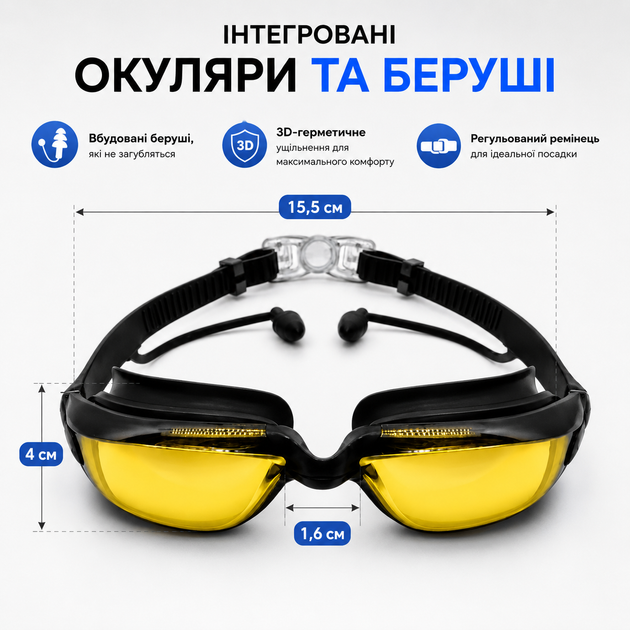 Очки для спортивного плавания, соревнований и бассейна стартовые с 3D-технологией памяти и берушами - Фото 5 Очки для спортивного плавания, соревнований и бассейна стартовые с 3D-технологией памяти и берушами - изображение 5