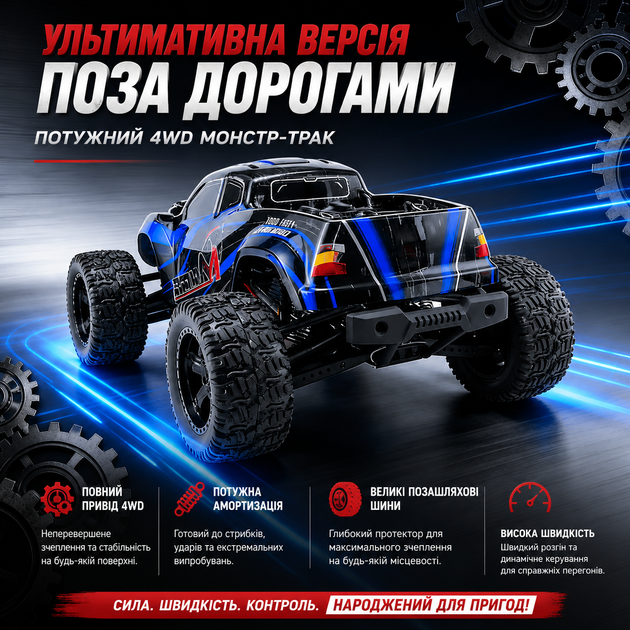 Радиоуправляемая машинка REMO Hobby M-Max 1031 1/10 4WD монстр-трак, LiPo 3300mAh, 40 км/ч, 2.4GHz, синяя - изображение 5